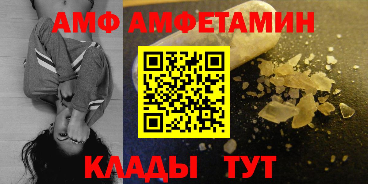 Amphetamine 97% Чапаевск