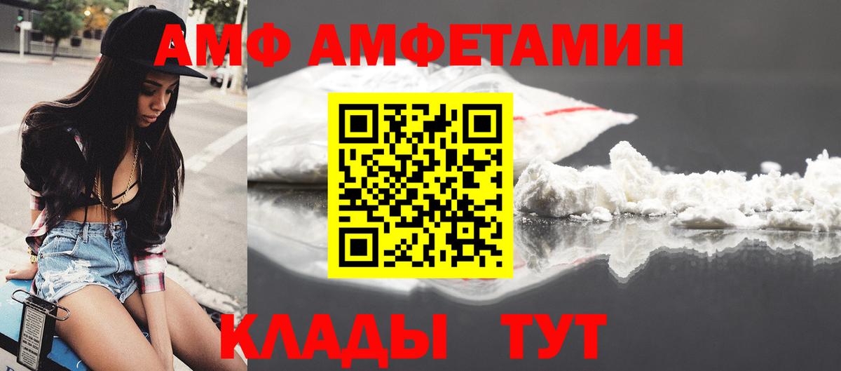 Чапаевск  АМФЕТАМИН  Вход с VPN  АМФ VHQ 
