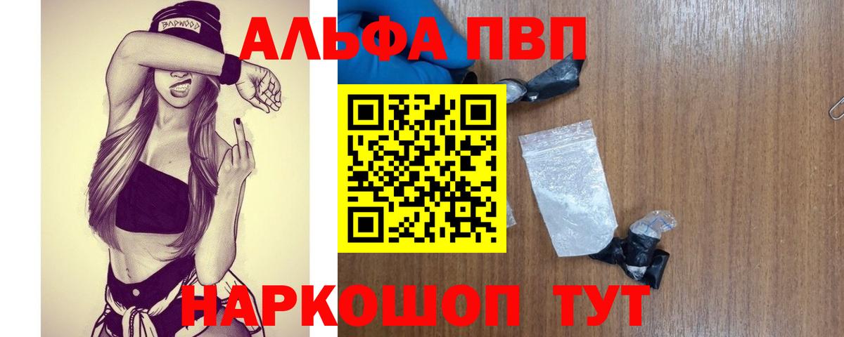 Alfa_PVP СК Чапаевск