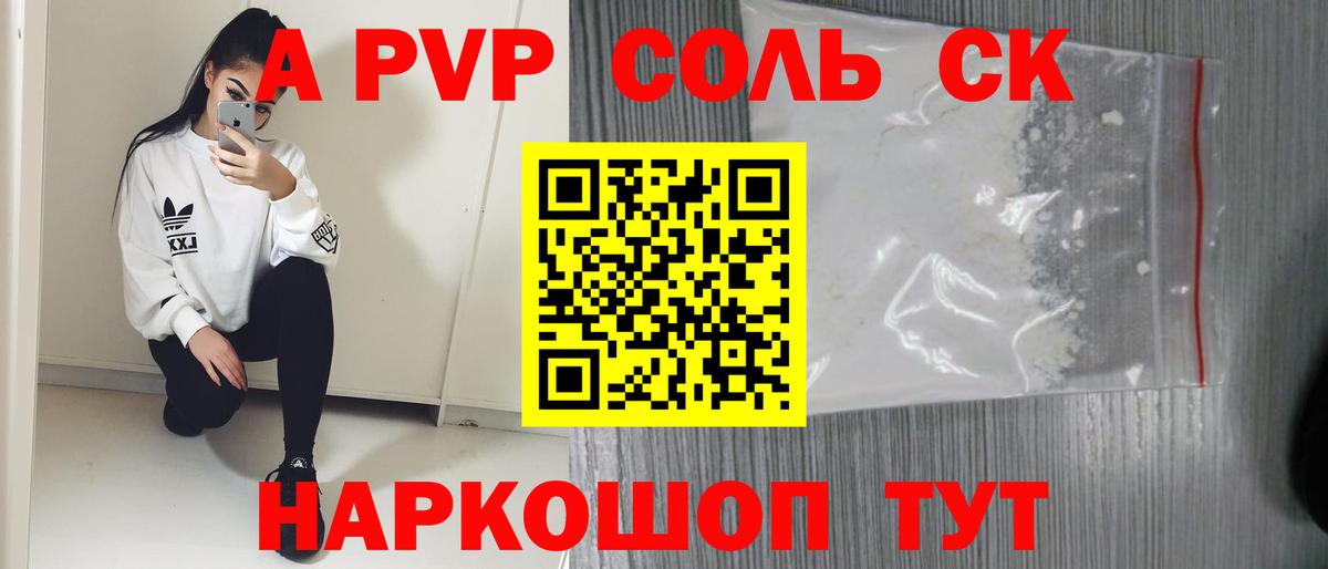 APVP СК КРИС Чапаевск