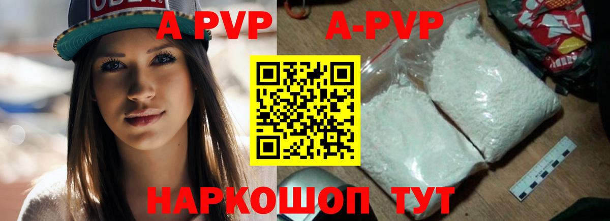 A PVP СК КРИС  Alfa_PVP СК  Alpha PVP  Чапаевск 