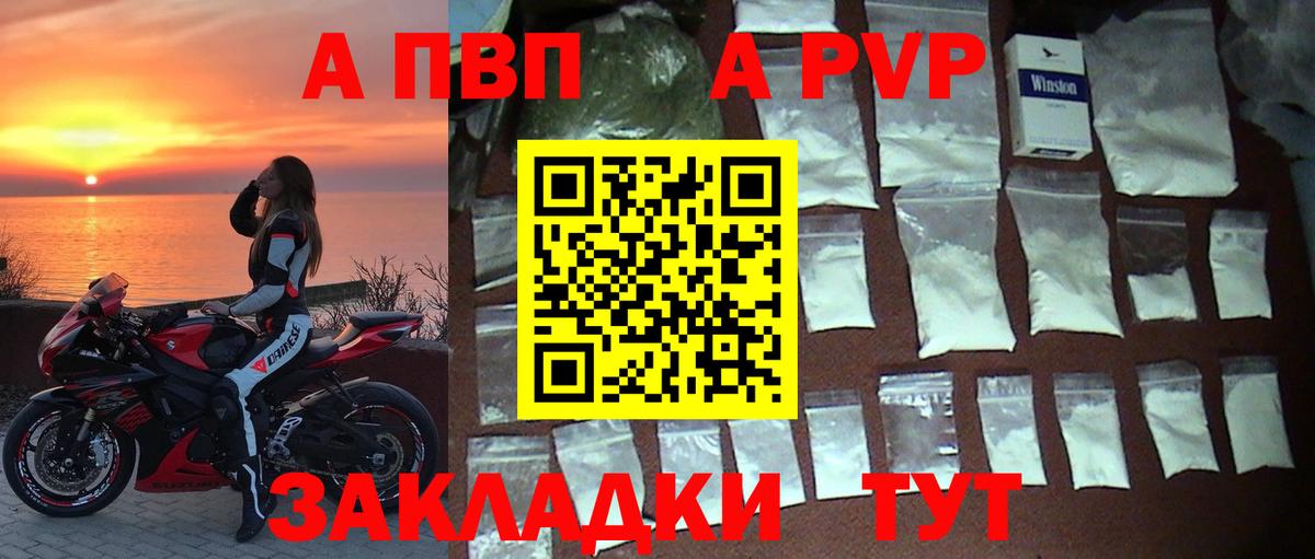 Чапаевск  Alpha-PVP мука  А ПВП Соль  Вход с VPN 