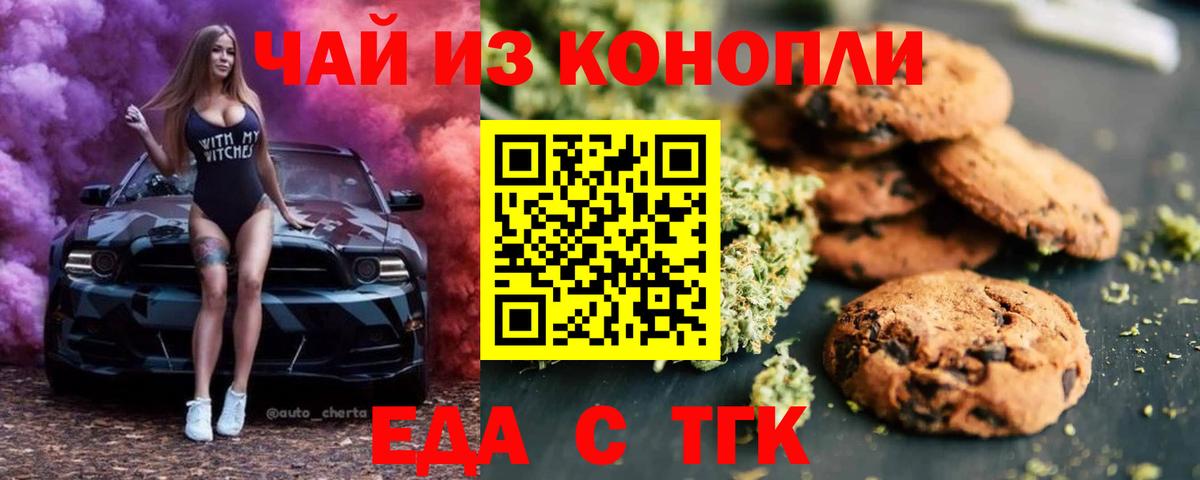 Чапаевск  Canna-Cookies конопля  Вход с VPN 