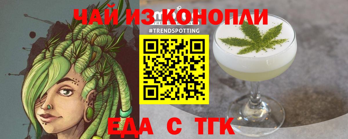 Canna-Cookies конопля  Чапаевск 