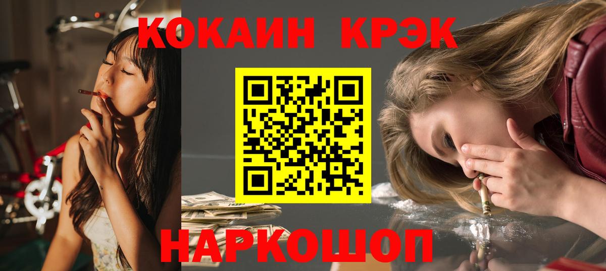 Кокаин 99% Чапаевск