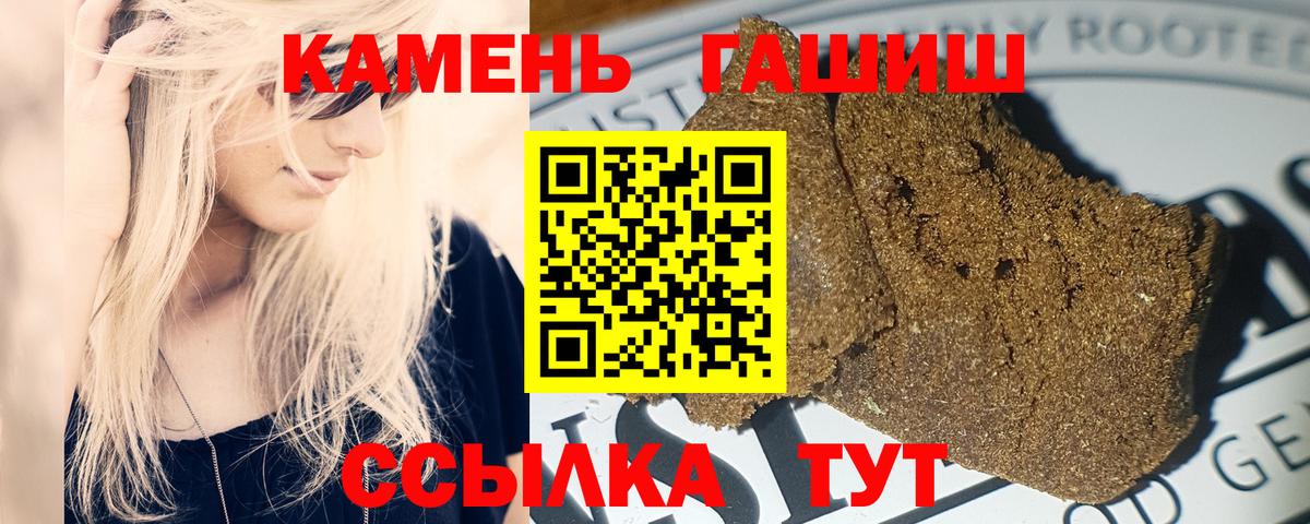 ГАШИШ hashish Чапаевск