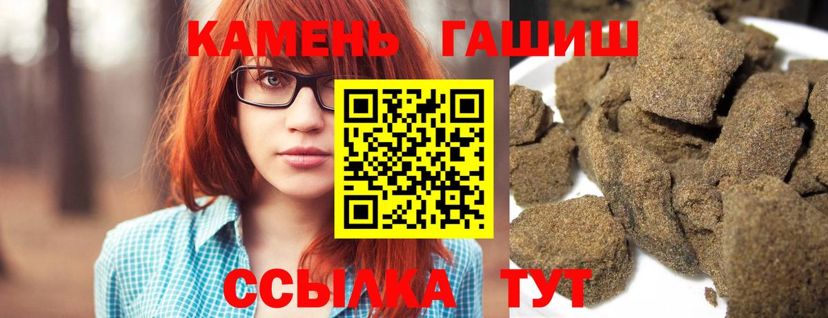 ГАШ гашик  Вход с VPN  дарнет шоп  Чапаевск 