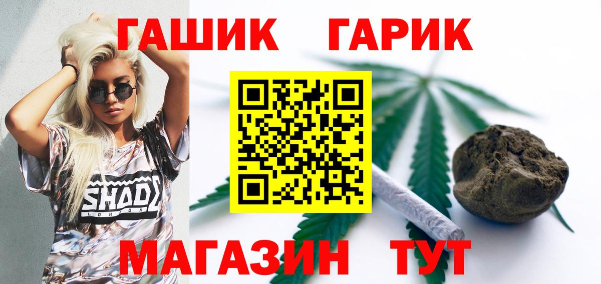 Гашиш хэш Чапаевск