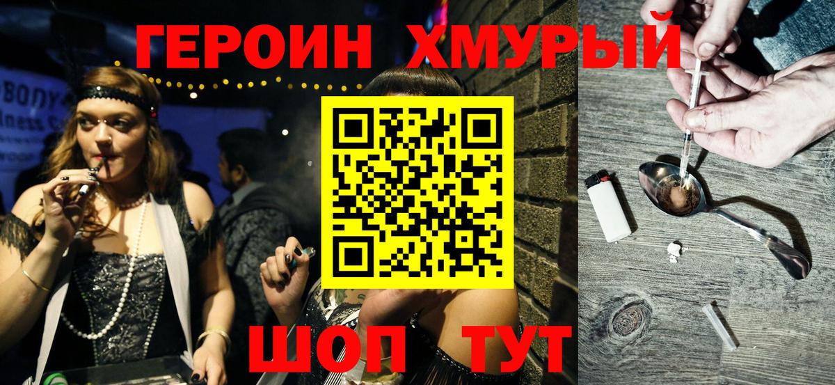 Героин VHQ Чапаевск