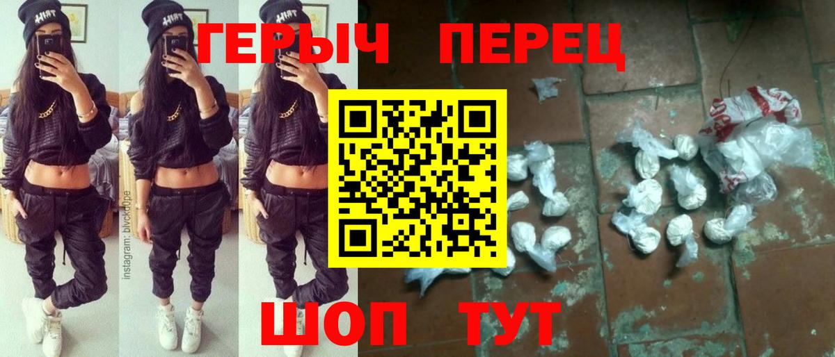 Чапаевск  Героин  Вход с VPN  ГЕРОИН герыч 