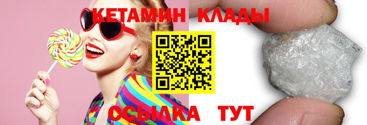 кракен   Кетамин ketamine  Чапаевск  Кетамин VHQ 