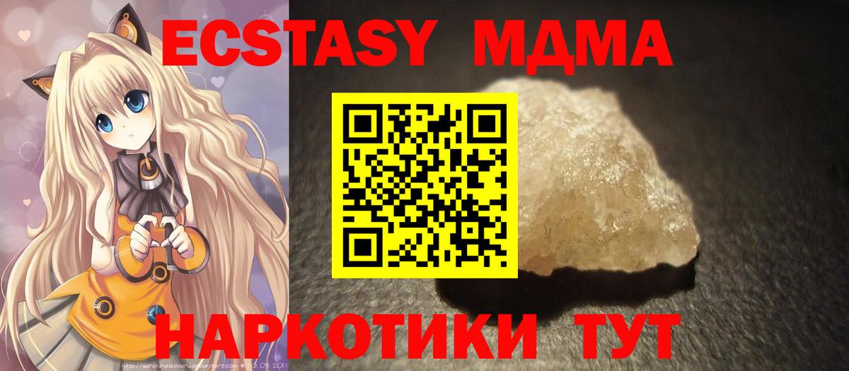 MDMA молли  MDMA VHQ  Чапаевск 