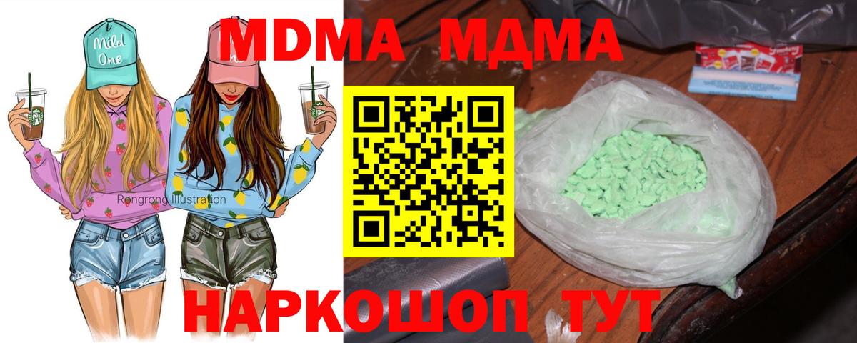 Чапаевск  МДМА VHQ  Вход с VPN  МДМА crystal 