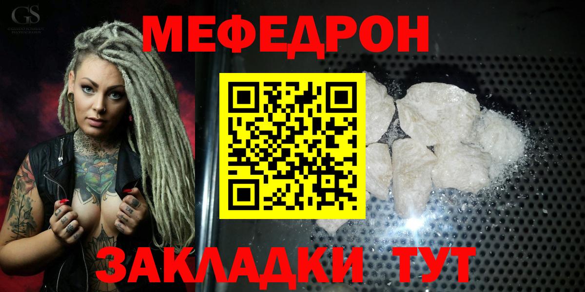 Мефедрон VHQ  МЕФ  Мефедрон 4 MMC  Чапаевск 