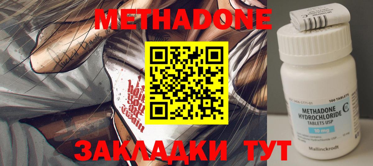 Чапаевск  МЕТАДОН VHQ  Вход с VPN  Метадон VHQ 