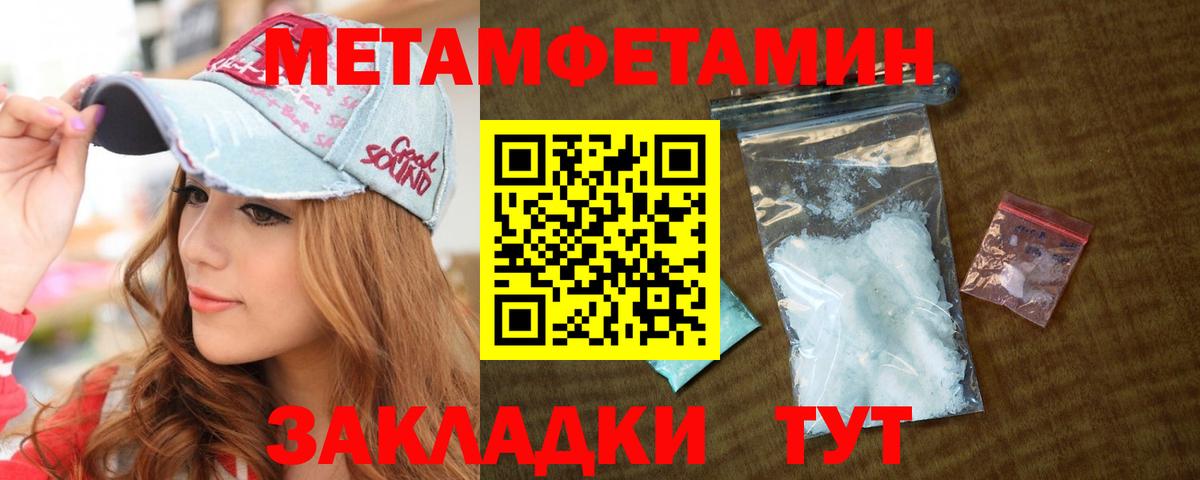 Метамфетамин кристалл Чапаевск