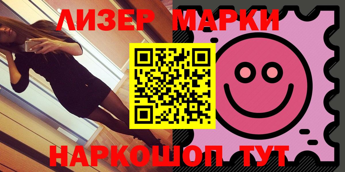 Чапаевск  Наркотические марки  Вход с VPN  Марки 25I-NBOMe 1,8мг  Марки 25I-NBOMe 1,8мг 