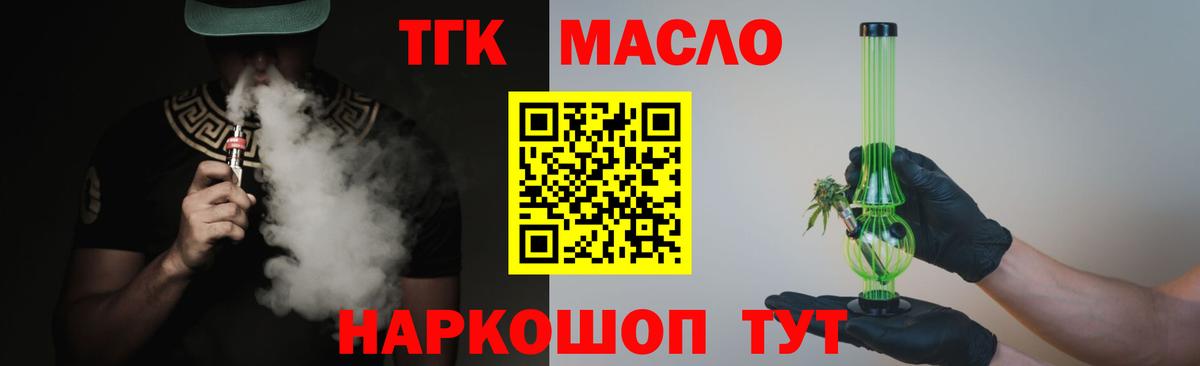 Чапаевск  Дистиллят ТГК Wax  Вход с VPN 