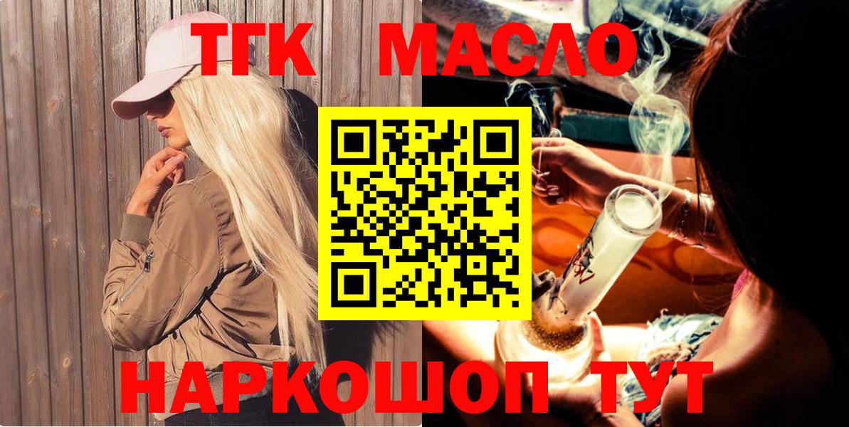Дистиллят ТГК Wax Чапаевск