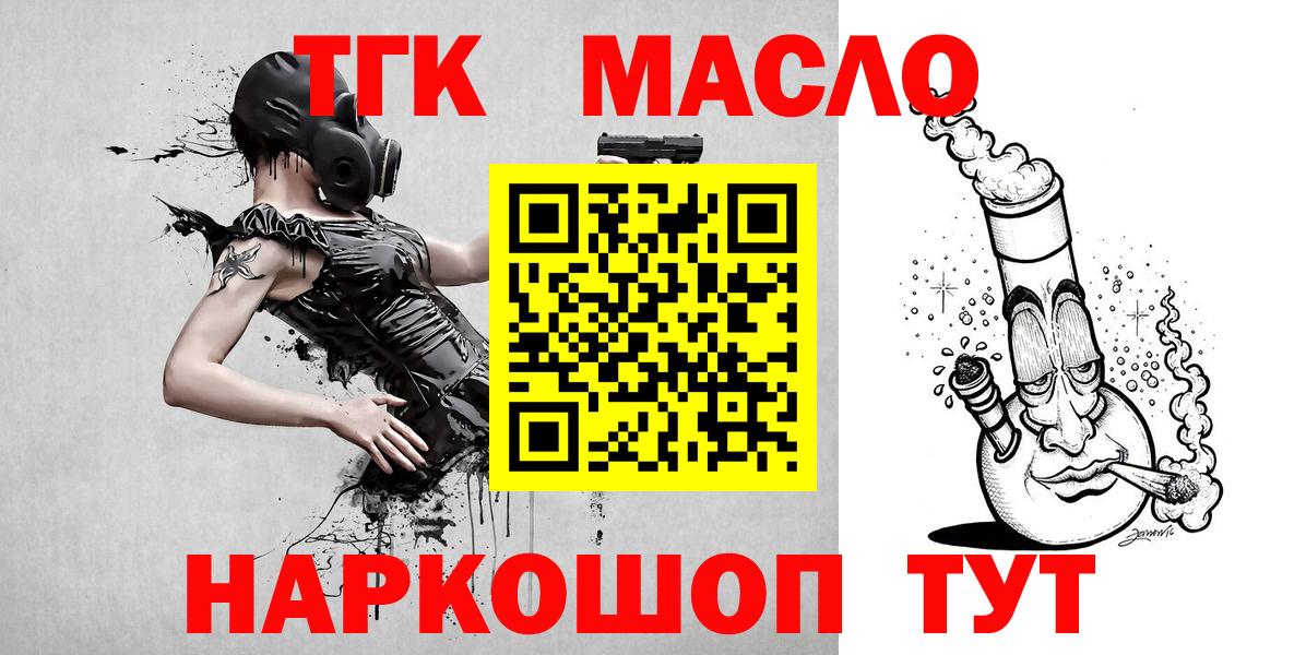 ТГК гашишное масло Чапаевск